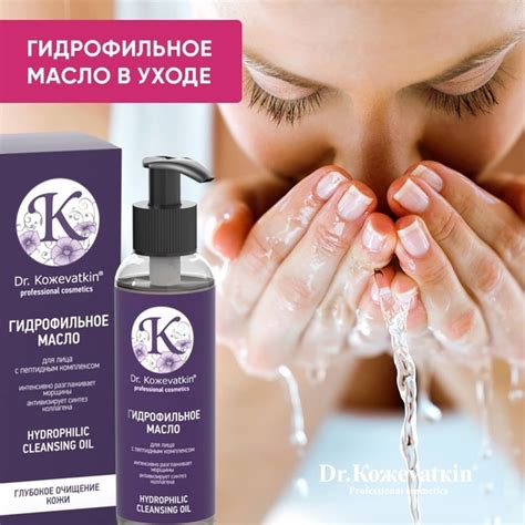 Гидрофильное масло для лица с жожоба и виноградной косточкой от Dr ...
