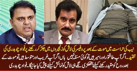 Fawad Chaudhry Critical Tweets For Handcuffing Professors Dead Body