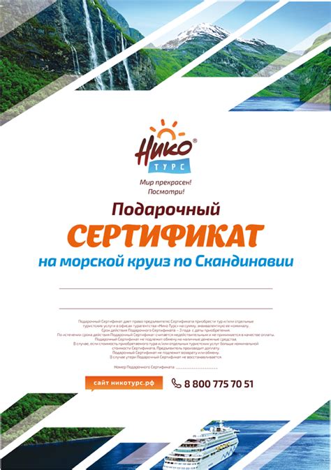 Идея подарка на 23 февраля или 8 марта — подарочный сертификат на ...