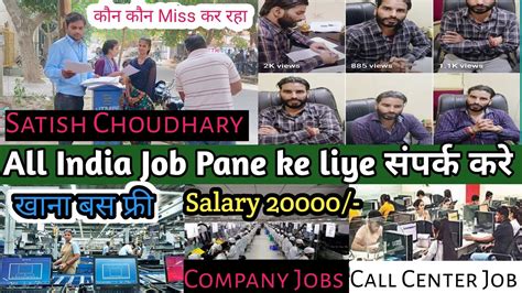 Noida Job Delhi Job Ahmedabad Noukari Job Point Satish Choudhary Kaha