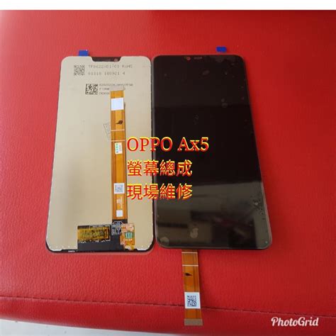 三重長榮 OPPO AX5 Ax5s螢幕 面板 全新 現貨 總成廠LCD 屏幕 露天市集 全台最大的網路購物市集