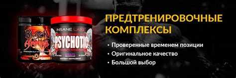 Предтренировочные комплексы: состав, особенности, побочные действия