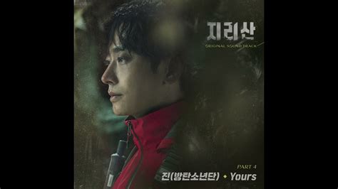 [지리산 Ost] Part 4 진 방탄소년단 Yours Official Youtube