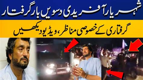 Shehryar Afridi Arrested For Th Time Exclusive Video Capital Tv