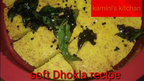 Soft Dhokla Recipe ।। बाजार जैसा Soft ढोकला बनाऐ घर पर सिर्फ 5 मिनट मे Youtube