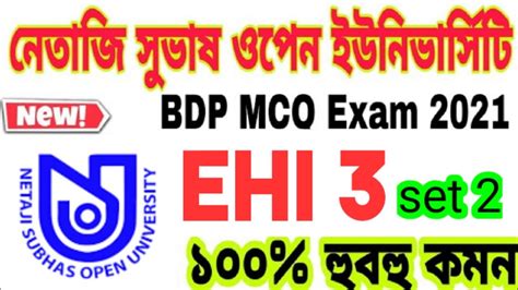 NSOU BDP EHI 3 Set 2 Final Exam MCQ Answer 2021 BDP EHI 3 Set 2