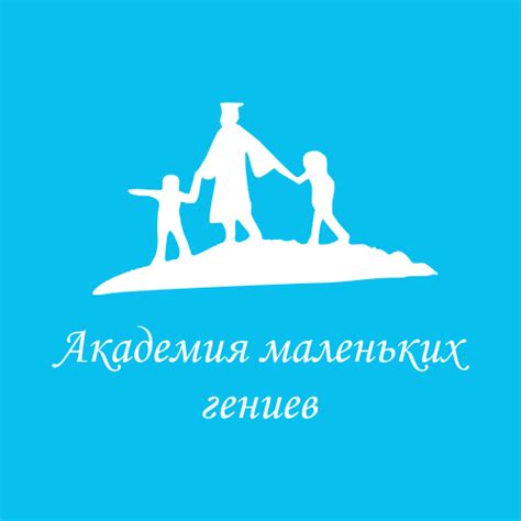 Академия Маленьких Гениев | Tashkent