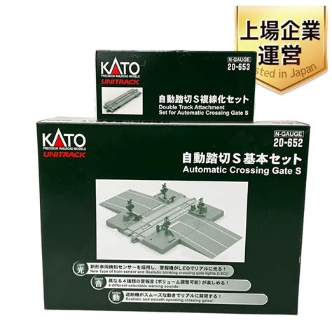 Yahooオークション Kato 20 652 20 653 自動踏切s基本 複線化セット