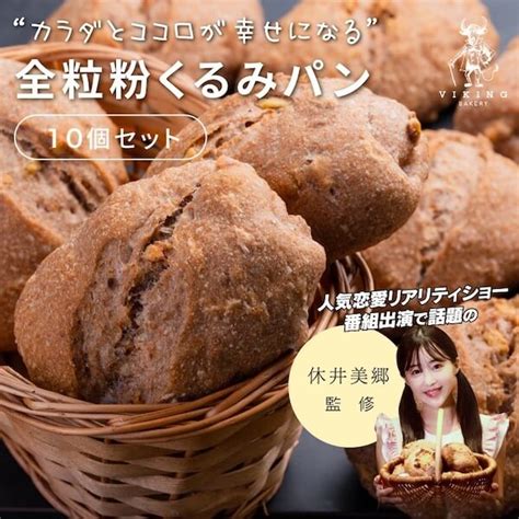 【通販and市販】全粒粉パンのおすすめ18選｜編集部が実際に食べて検証 Goopan