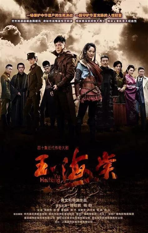 傳奇大劇《玉海棠》今晚全國首播！傅程鵬楊舒演繹亂世情緣！ 每日頭條