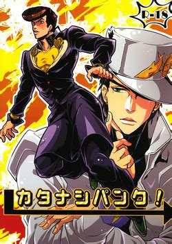 Jojos Bizarre Adventure Nhentai Hentai Manga Doujinshi Porn Comics