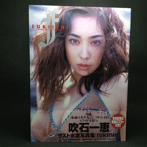 Yahooオークション 吹石一恵 写真集 Fukiishi ポスター付き 帯付き