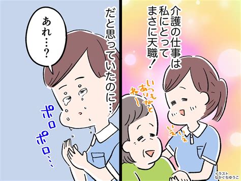 あの時「自分をもっと大切にしていれば」楽しい仕事のはずが【うつ病】になった私が後悔していること 1 2 【ftn】