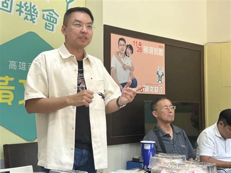 黃文益宣布參選高市黨部主委 湧言會、正國會各推人選 綠黨部主委改選 要聞 聯合新聞網