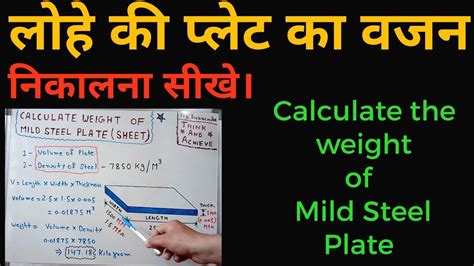 Ms Chequered Plate Weight Calculator Online | Blog Dandk