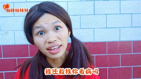 搞笑剧：美女去看病，不料医生是这样看病的，太搞笑了 Youtube