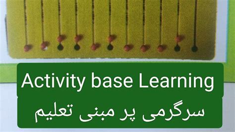 Activity base Learning سرگرمی پر مبنی تعلیم school kdmc activity