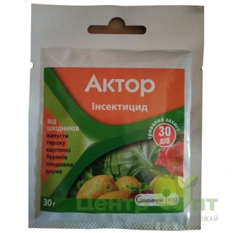 Инсектицид Актор 30 г (Семейный Сад) Купить оптом, цена, доставка по ...