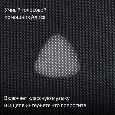 Умная колонка ЯНДЕКС Станция Макс Zigbee, 65Вт, с Алисой на YaGPT ...