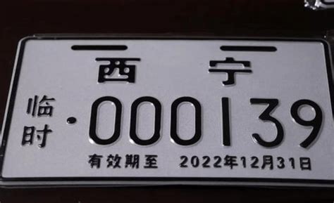 “新式车牌”真的要来了，白底黑字颜值高，比日本车牌更漂亮！搜狐汽车搜狐网