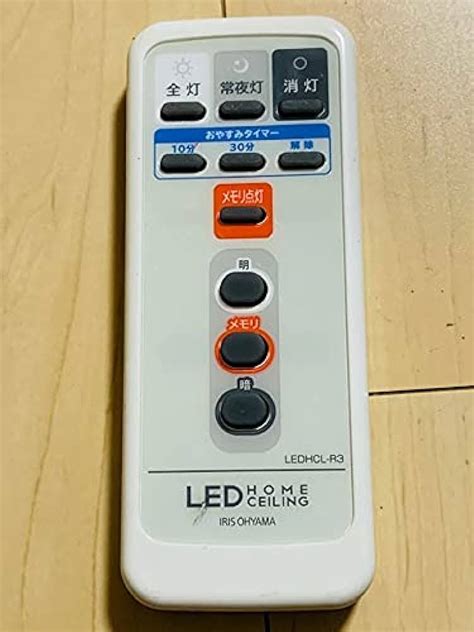 新品 アイリスオーヤマ LED シーリングライト リモコン LEDHCL R3 照明 net consulting sub jp