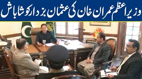 Prime Minister Imran Khan Meets Cm Punjab Usman Buzdar Youtube