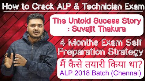 How To Crack Rrb Alp Technician Exam Rrb Alp Technician Preparation