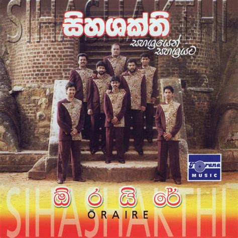 Stream Sri Lankan National Anthem (Instrumental) by Sihashakthi ...