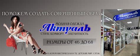 Магазин женской одежды Актуаль Сыктывкар | В нашем магазине ...