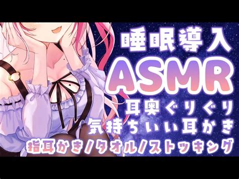 【asmr 3dio】耳奥を刺激する眠れる耳かき♡ストッキング 指耳かき オイルマッサージ【桜神くおん Vtuber】 Kuon Ch 桜神くおん Asmrs