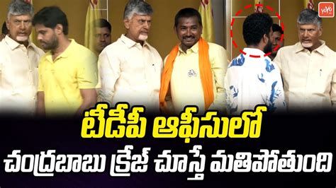 Andhra Pradesh CM Chandrababu Naidu Interact With Followers At TDP