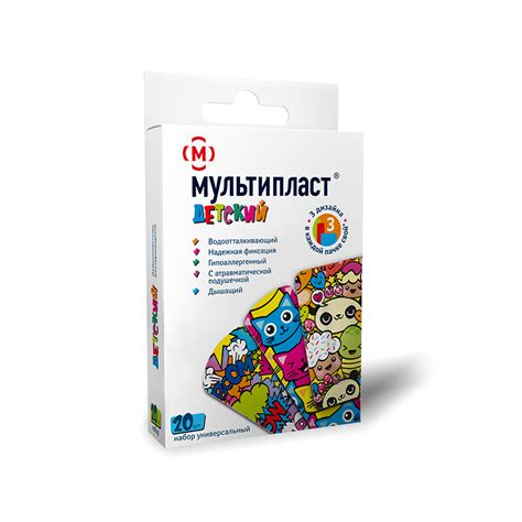 Пластыри