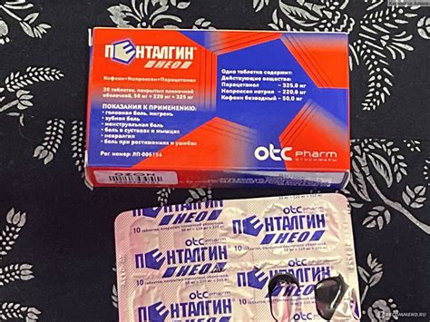 Обезболивающее и противовоспалительное средство Отисифарм Пенталгин Нео ...