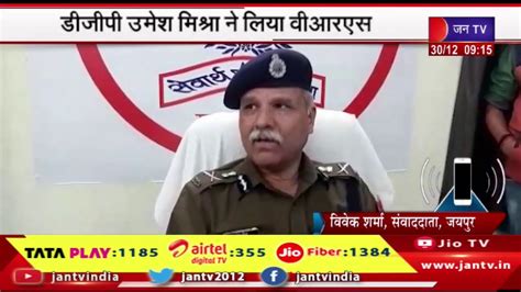 DGP Umesh Mishra न लय VRS वरषठ IPS U R Sahu क बनय करयवहक