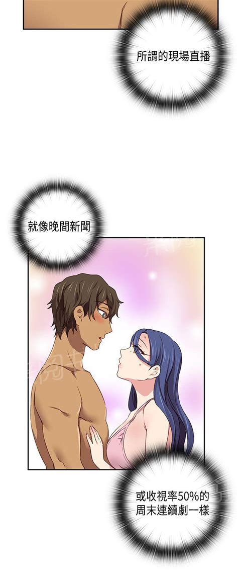 【h校园不登出中文】第41话 抱歉 最新章节漫画免费观看 喵上漫画