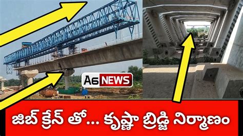 Vijayawada Bypass Status Package 4 Krishna River Bridge