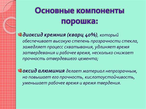 Стеклоиономерные цементы - презентация онлайн