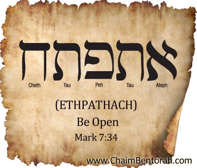 Aramaic Word Study Be Open Ethpathach Chaim Bentorah