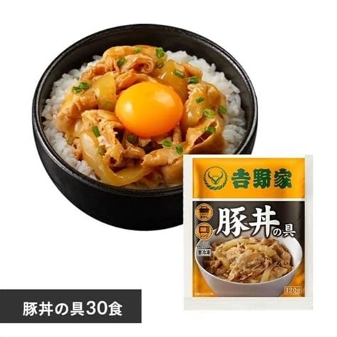 【送料無料】 吉野家 冷凍豚丼の具30食 【時間指定不可】【代引不可】【同梱不可】 アイリスプラザ｜jre Mall