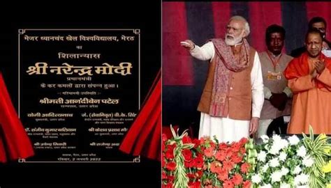 Pm Modi Lays Foundation Stone Of Major Dhyan Chand Sports University In