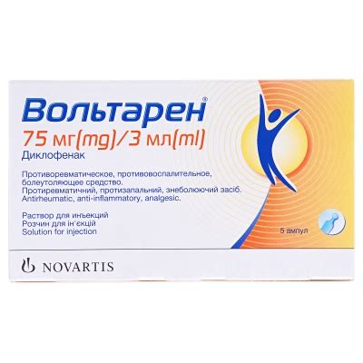 Вольтарен: інструкція + ціна від 103 грн в аптеках | Tabletki.ua
