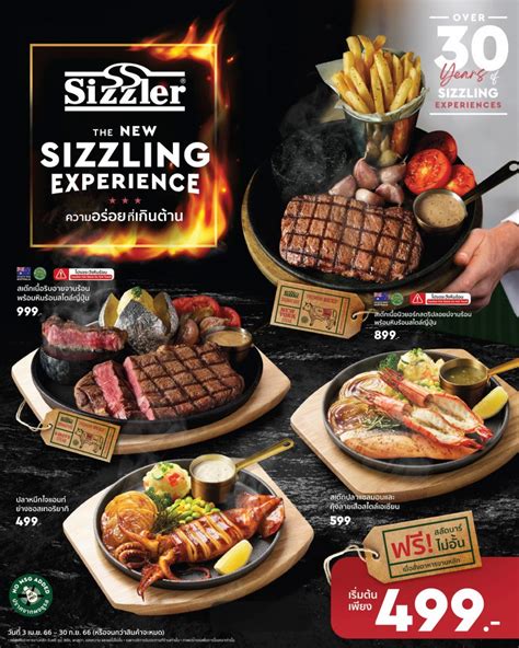 Sizzler ชวนสมผสประสบการณใหมกบ The New Sizzling Experience จากส