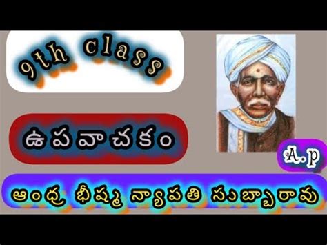 Ap 9th Class Telugu Upavachakam Nondetail Tet Dsc Appsc Groups Ap New