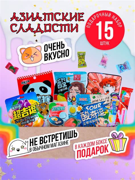 Сюрприз-бокс кондитерский, сладкий / детский подарочный набор корейских ...