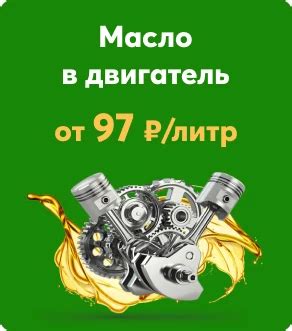 Купить моторное масло в СПб — интернет-магазин оригинальных автомасел ...