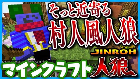 【マイクラ人狼】仲間を装い近づくらっだぁ人狼にご注意下さい【マインクラフト Tcthc】 Youtube