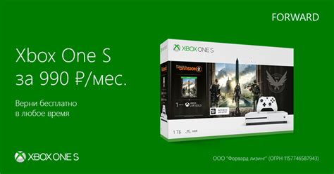 Консоли Xbox One S c 10 по 26 июня доступны по подписке с бесплатным ...