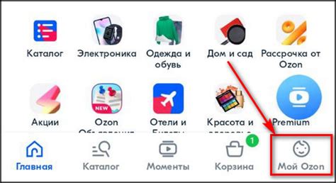 Как открыть и пополнить Карту Озон: плюсы и минусы, ввод и вывод денег ...