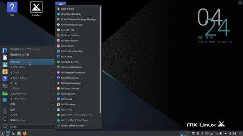 Mx 192 Kde 大人気 Mx Linux の Kde Plasma 版が登場。 Pc Freedom