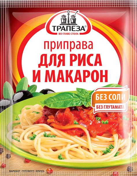 Приправы | Компания Трапеза